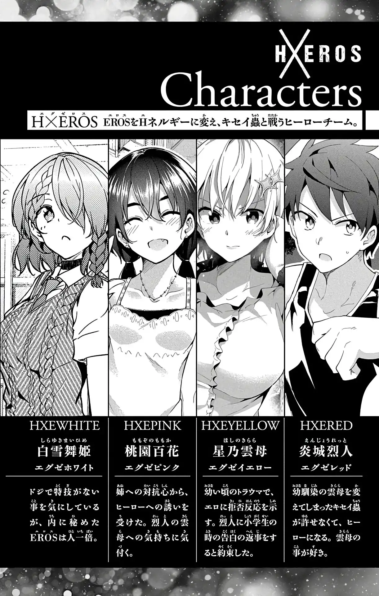 Dokyuu Hentai HxEros Chapter 42 4